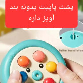 پاپیت گیم