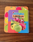 کتاب کودک آموزش حیوانات،خردسال