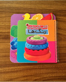 کتاب کودک آموزش حیوانات،خردسال