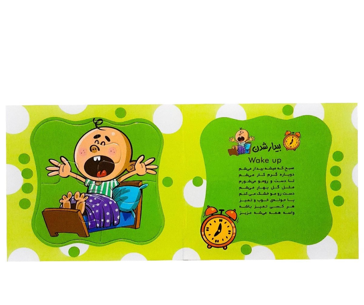 کتاب بخون و بچین کتاب پازلی کتاب کودک