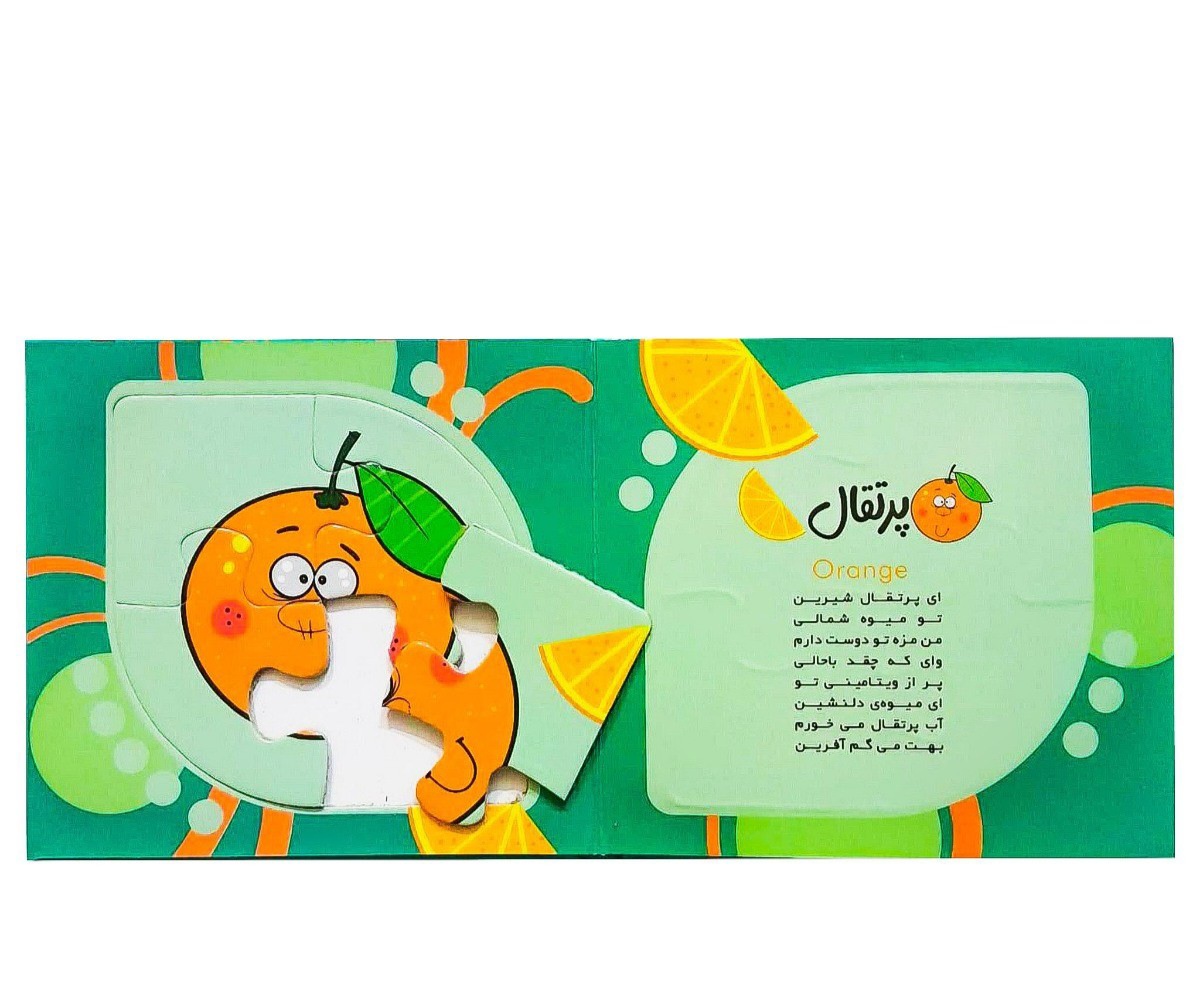 کتاب بخون و بچین کتاب پازلی کتاب کودک