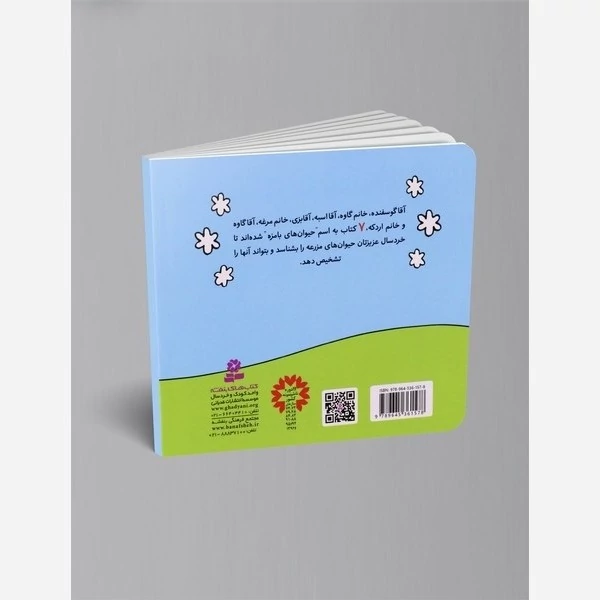کتاب کودک