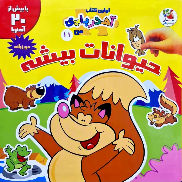 کتاب مگنتی