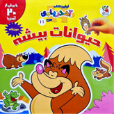 کتاب مگنتی